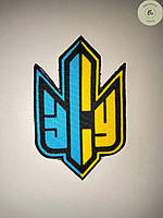 Шеврон тризуб України "ЗСУ" / Шеврон герб України "ЗСУ" синьо-жовтий. Виготовлення шевронів на замовлення