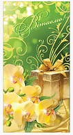 Листівка "Вітаємо!"(жовті орхідеї) євростандарт №2700/Фоліо/(50)
