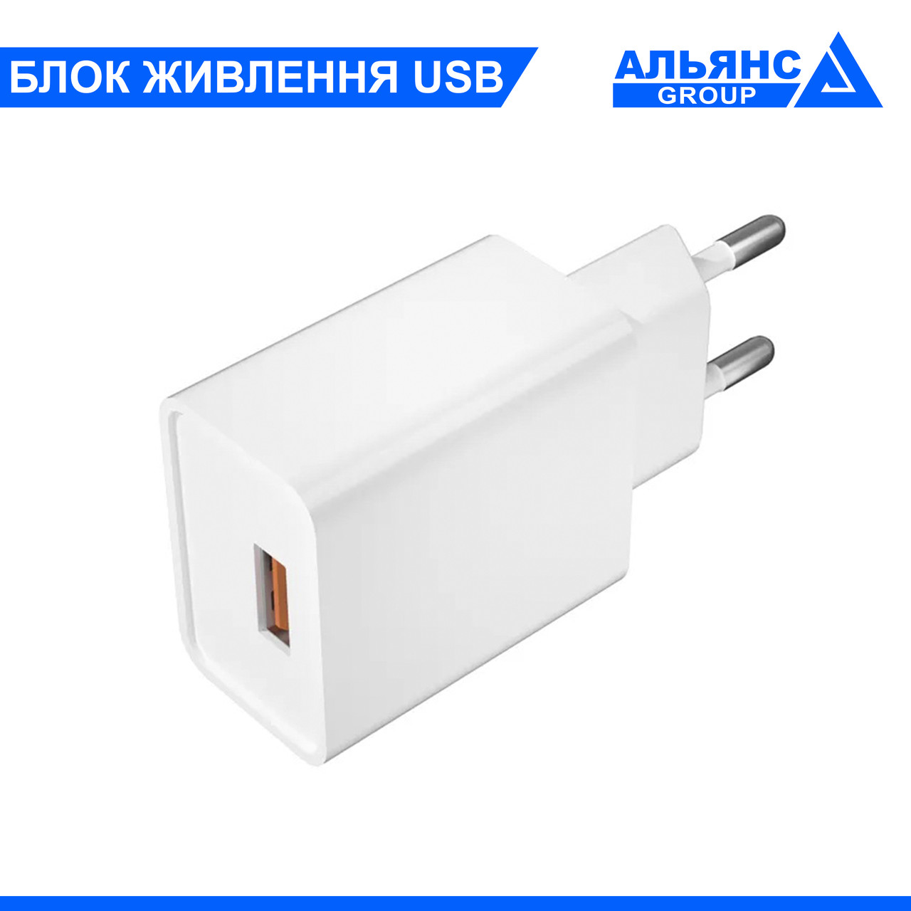 Блок живлення 1USB 18 Вт  + Кабель USB type C 2м.
