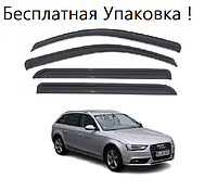 Ветровик Audi A4 (B8) унив 2008-2011 (скотч) VIP Tuning VT 52