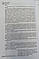 В.Ф. Москаленко, В.И. Петренко, Г.А. Тимошенко, О.Б. Тимченко, М.Н. Гришин "Фтизиатрия: учебное пособие", фото 2