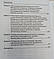 В.Ф. Москаленко, В.И. Петренко, Г.А. Тимошенко, О.Б. Тимченко, М.Н. Гришин "Фтизиатрия: учебное пособие", фото 4