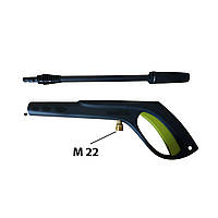 Пистолет для автомойки высокого давления М22 резьба