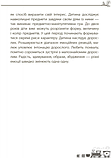 Книга Для дбайливих батьків: Мені 1 рік укр. мова, фото 3
