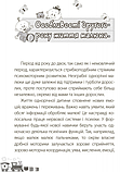 Книга Для дбайливих батьків: Мені 1 рік укр. мова, фото 4