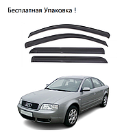 Ветровик Audi A6 (C5) сед 1997-2004 (скотч) AV-Tuning