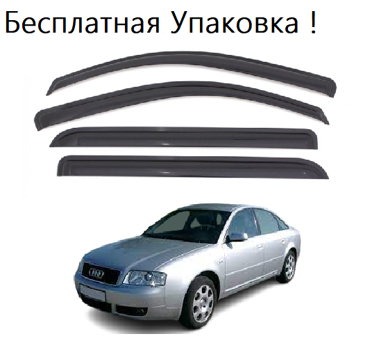 Ветровик Audi A6 (C5) сед 1997-2004 (скотч) HIC Тайвань