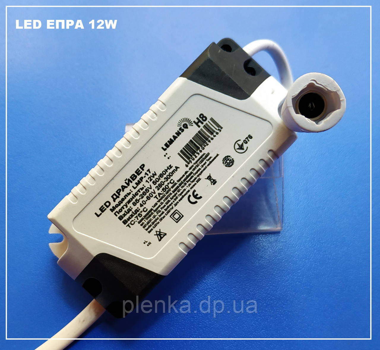 Драйвер для LED світильника 12W Lemanso LMP-17