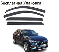 Ветровик Audi Q3 2011-2021 (скотч) VIP Tuning VT 52