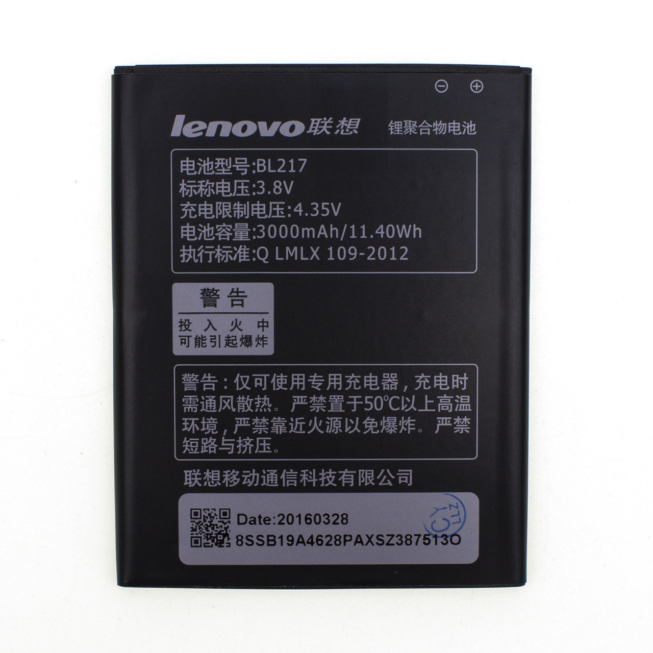 Акумулятор AAA-Class Lenovo BL217 / S930