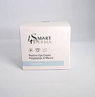 Smart4Derma Aquagen Restore Eye Cream Зволожувальний дренажний крем проти темних кругів і набряків, 30 мл