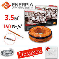 Тепла підлога електро 3.5м² Enerpia UT-20 (600Вт) - (30 м/п) Нагрівальний кабель електричний
