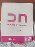 Гладь. Жіночі  носки "Добра Пара".р. 23-25 (36-39)., фото 8