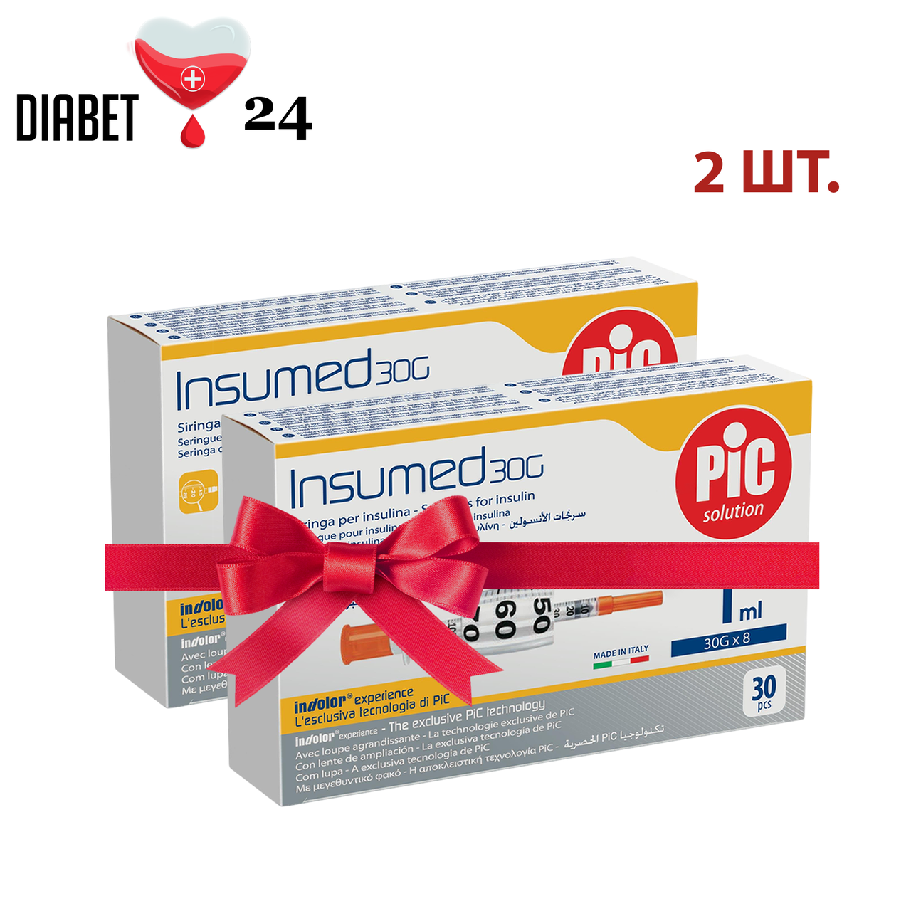 Шприци інсулінові Інсумед 1 мл (Insumed 1 ml) 30G — 2 пачки
