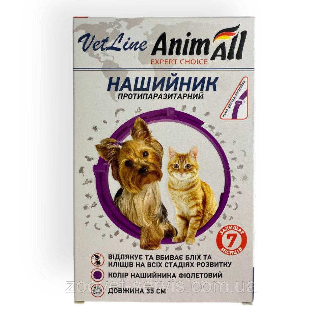 Нашийник протипаразитарний AnimAll VetLine для кішок і собак 35 см 69637 Фіолетовий