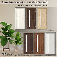 Міжкімнатні двері MSDOORS колекція SIMPLE щитові TAKOMA Глорія