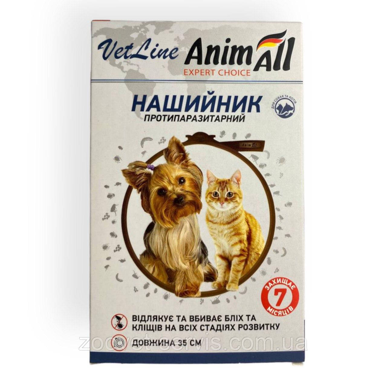 Нашийник протипаразитарний AnimAll VetLine для кішок і собак 35 см 60885 Коричневий, фото 1