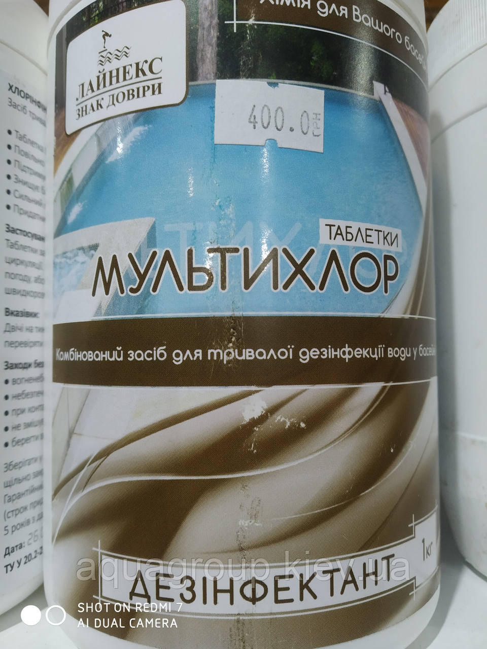Мультихлор комбінований (табл.200гр) 1 кг., фото 1