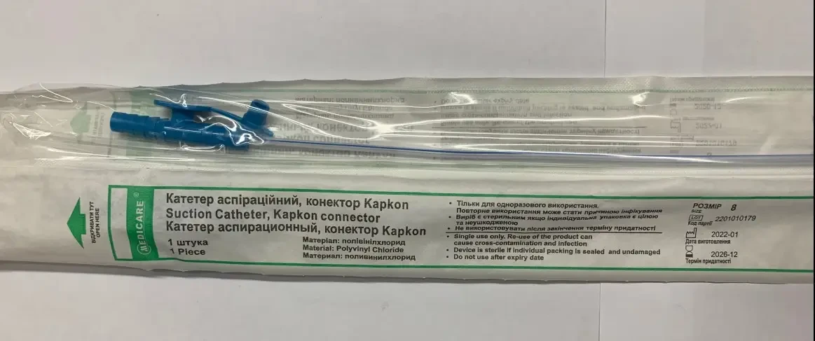 Катетер аспіраційний, Medicare Fr 8, конектор Kapkon, 10 шт.