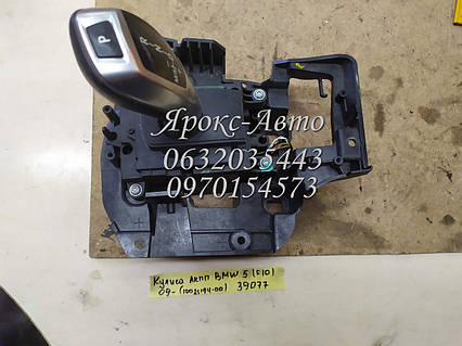 Куліса перемикання АКПП BMW 5 F10 (2009- ) 000039077