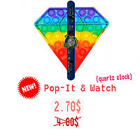 Комплект POP IT Diamond+Дитячі Кварцові Годинники