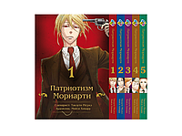 Комплект Манги Bee's Print Патриотизм Мориарти Yuukoku no Moriarty Том с 01 по 05 M YNMSET 03 "Kg"