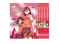 Комплект Манги Bee's Print Некий научный Рейлган To Aru Kagaku no Railgun Том с 01 по 05 BP TARGSET 01 "Kg"