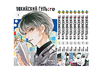 Комплект Манги Bee's Print Токийский Гуль Перерождение Tokyo Ghoul:Re с 01 по 08 BP TG RESET 01 "Kg"