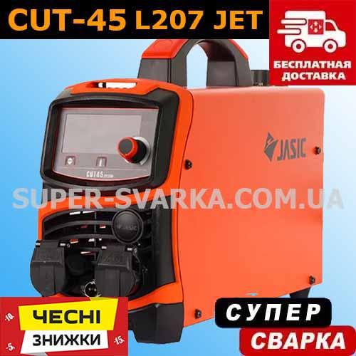 JASIC CUT-45 (L207) JET апарат плазмового різання