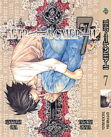 Манга Bee's Print Тетрадь смерти Death Note Том 07 BP DN 07 "Gr"