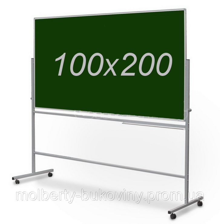 Оборотно-мобільна крейдяна дошка 100х200см