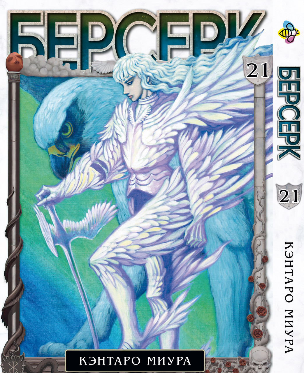 Комплект Манги Bee's Print Берсерк Berserk Том с 01 по 30 на русском языке BP BRKSET 03 "Gr" - фото 7 - id-p1849102888