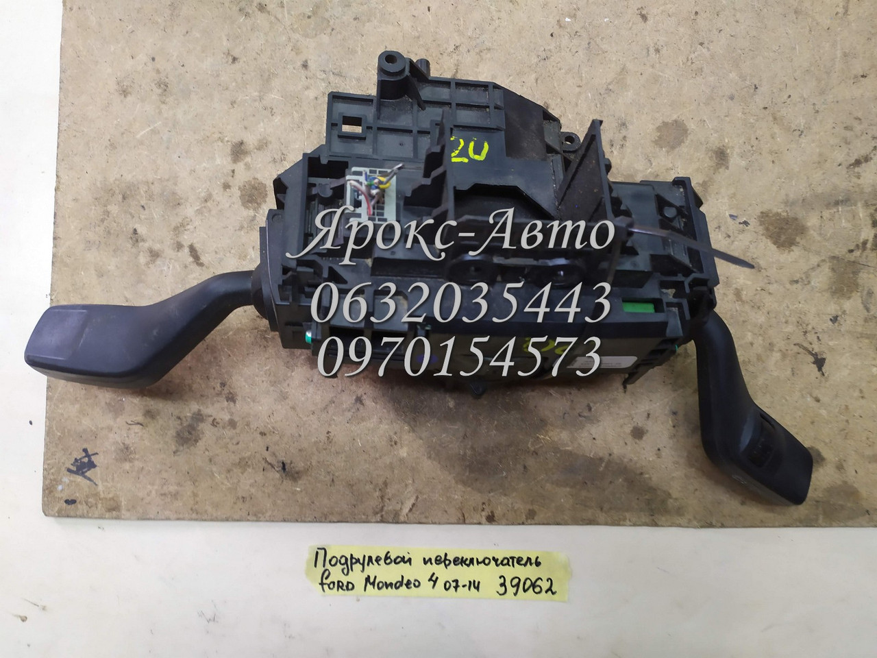 Підрулевий перемикач Ford Mondeo 4 (2007-2014) 000039062, фото 1