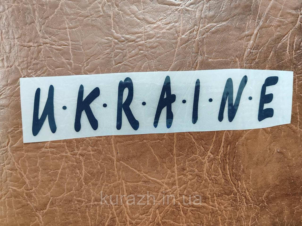 Термонаклейка на одяг "UKRAINE"
