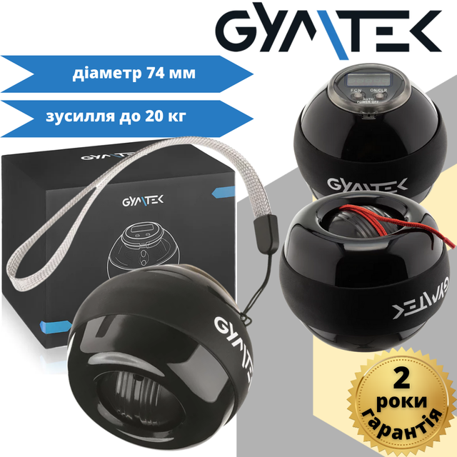 Гироскопический Тренажер Gymtek Power Ball Черный, Гироскопический ...