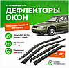 Дефлектори вікон (вітровики) Volkswagen Passat B5 універсал 1997-2005 (скотч) AV-Tuning, фото 5