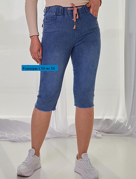 Жіночі бріджі великі розміри (48-52)