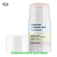 Маска-стик от прыщей и сыпи HOLLYSKIN Calamine.+ Salicylic Acid (50 г)