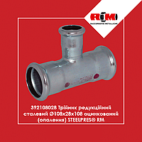 Тройник редукционный стальной Ø108х28х108 оцинкованный (отопление) STEELPRES RM (392108028)