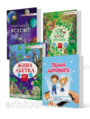 Акційний набір з чотиьох 3D книг