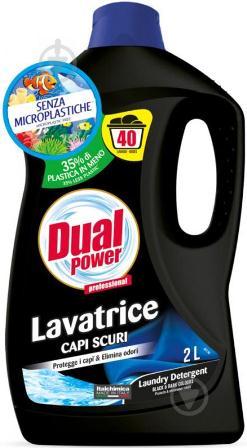 Гель для прання чорних речей Dual Power 2л