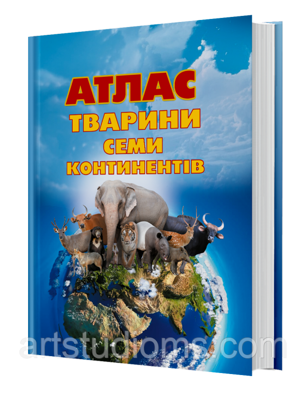 Книга Великий атлас «Тварини семи континентів» з наліпками