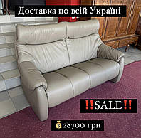 SALE! Брендовый кожаный диван-реклайнер