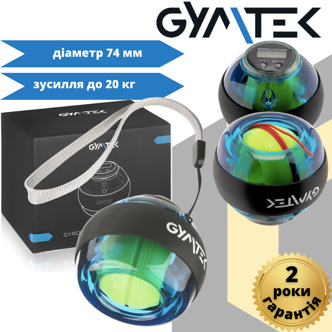 Гироскопический тренажер Gymtek Power Ball голубой (ID#1830758798 ...