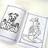 Розмальовка Пес патрон 36 аркушів | розмальовка | розмальовка для хлопчика | дитяча розмальовка |, фото 2