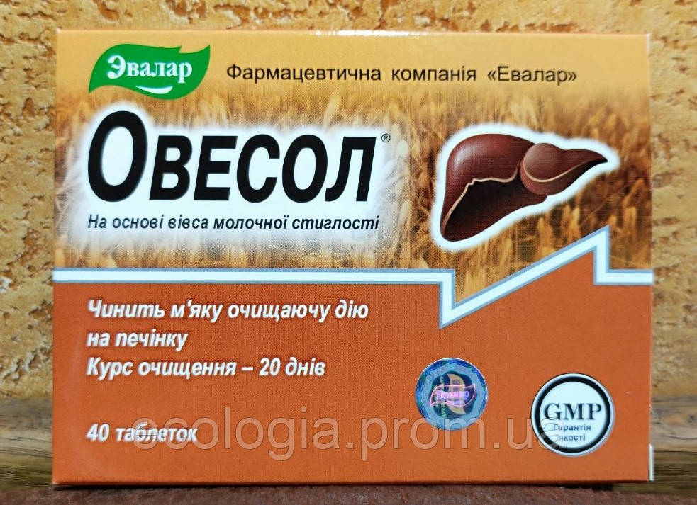 ОВЕСОЛ 40 табл М'яке очищення печінки Жовчовивідна дія Овес Безсмертник Куркума М'ята