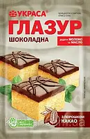 Глазурь шоколадная 100 г Украса