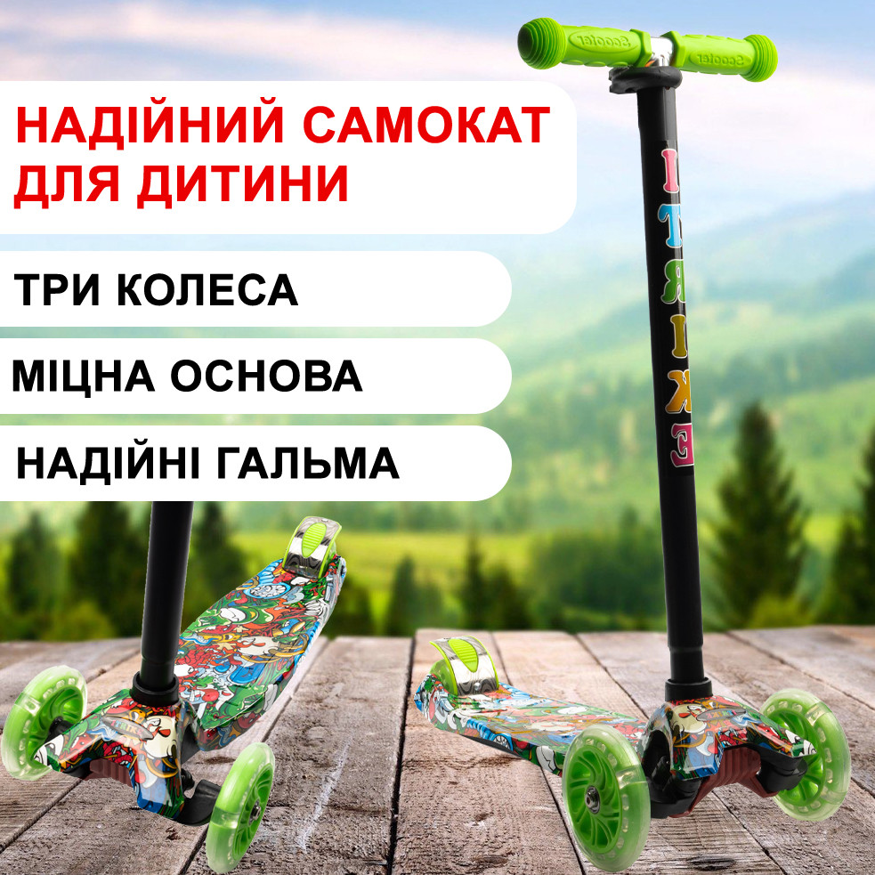Самокат дитячий триколісний iTrike MAXI JR 3-055-1-WP2 зі світними колесами, кермо 79-88см, Зелений