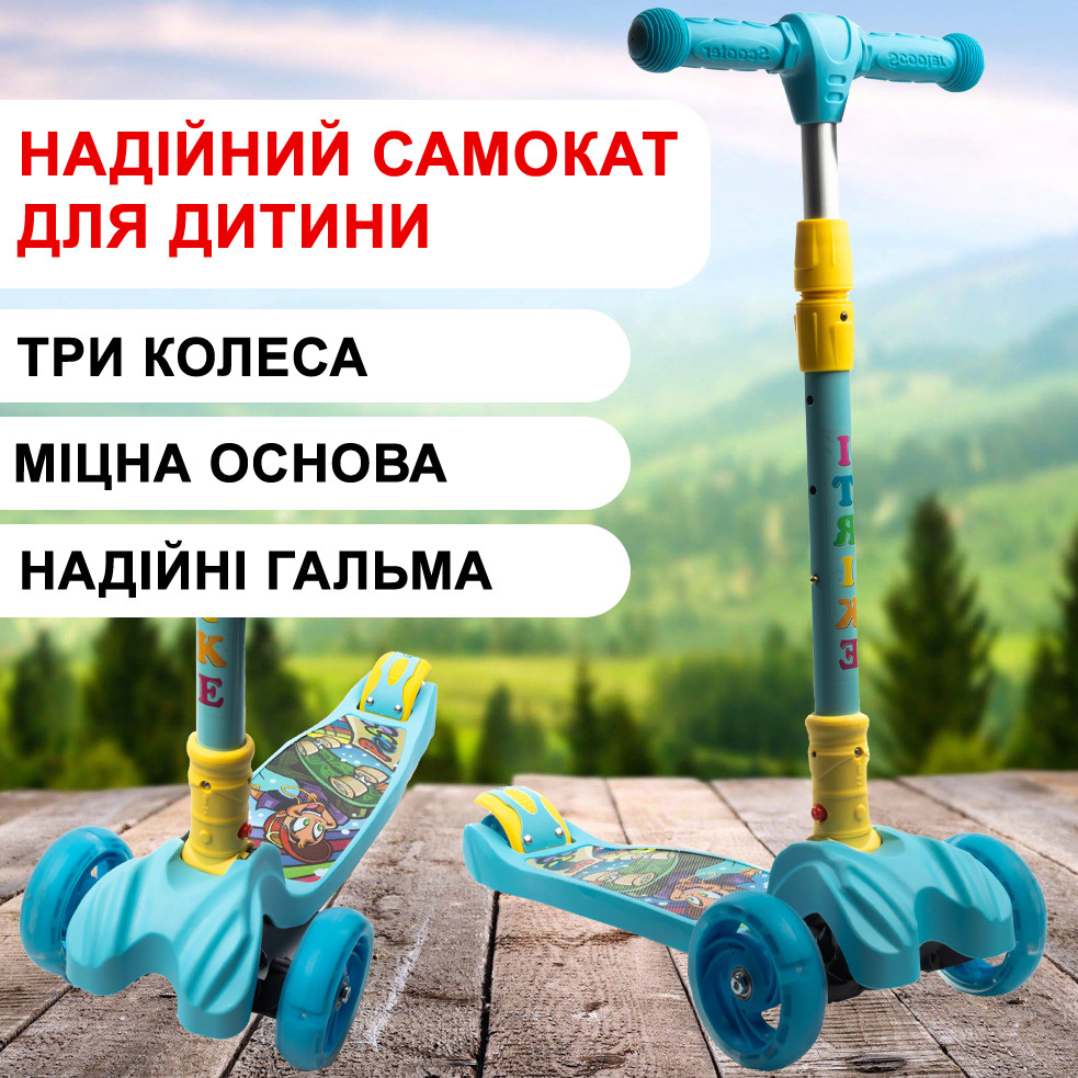 Самокат дитячий триколісний складний iTrike Maxi JR 3-060-11-BL зі світними колесами, Синій