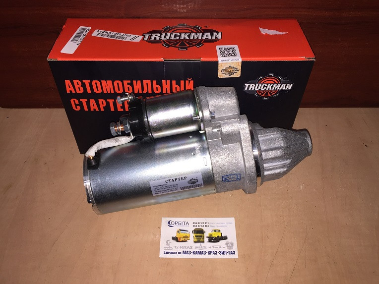 6042.3708 Стартер ГАЗ 3307, ГАЗ 53, ПАЗ редукторний (12V, 2.0 кВт, Z = 9) (пр-во TRUCKMAN)